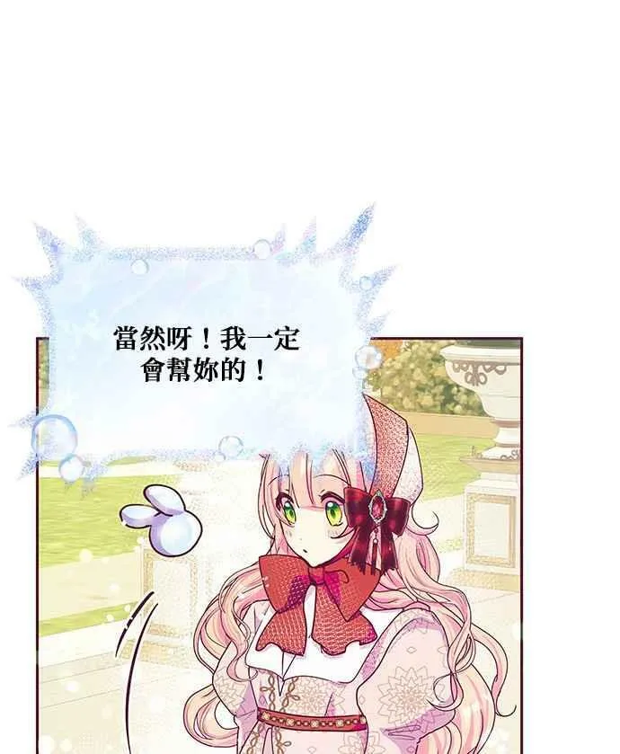 第32话 第8页