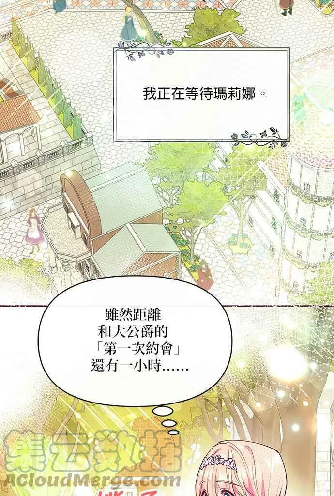 第32话 第29页