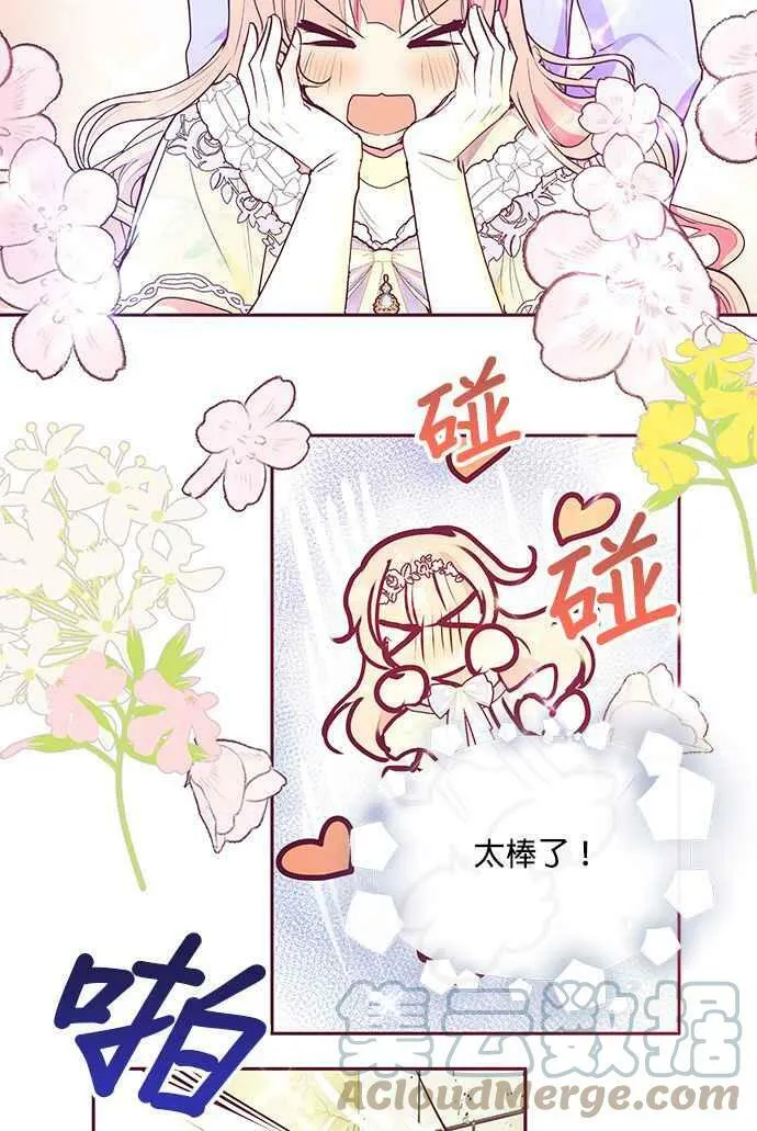第32话 第33页