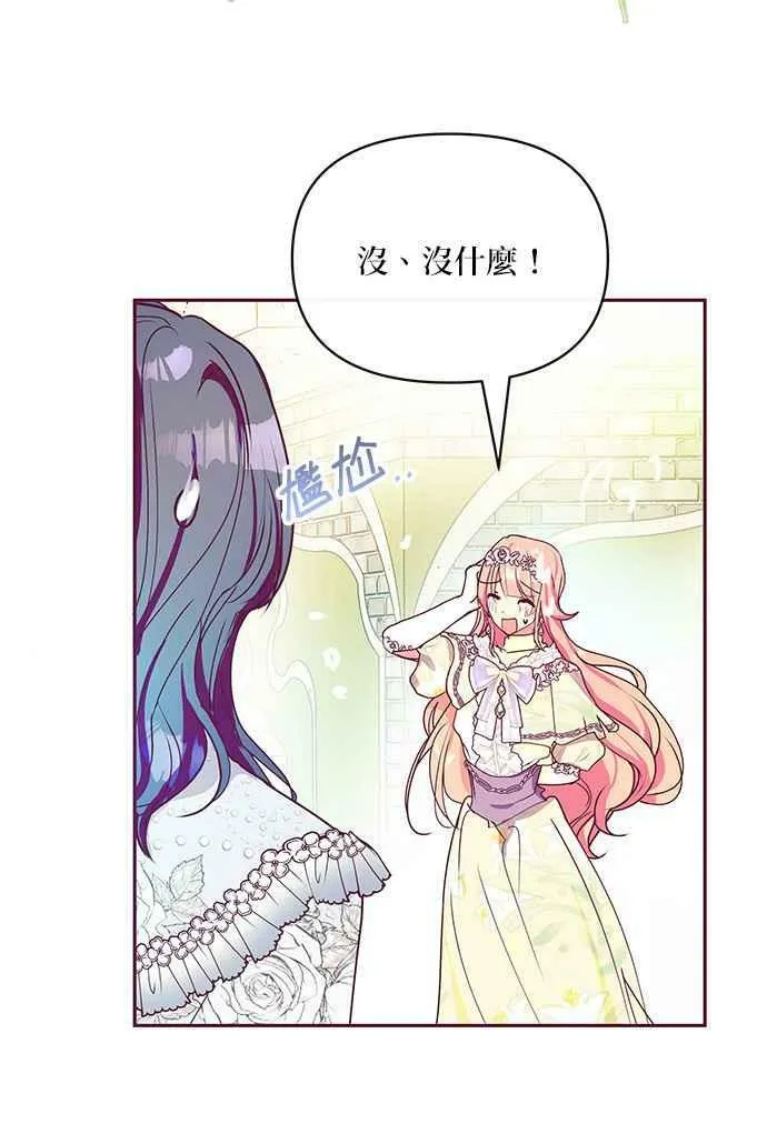 第32话 第36页