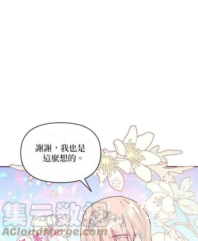 第32话 第41页