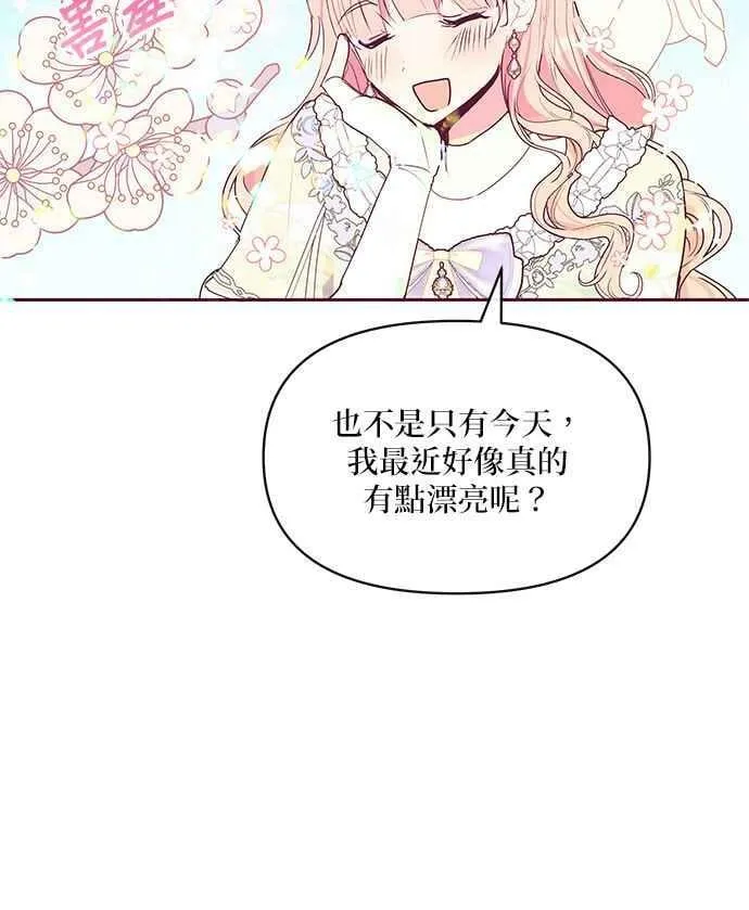 第32话 第42页