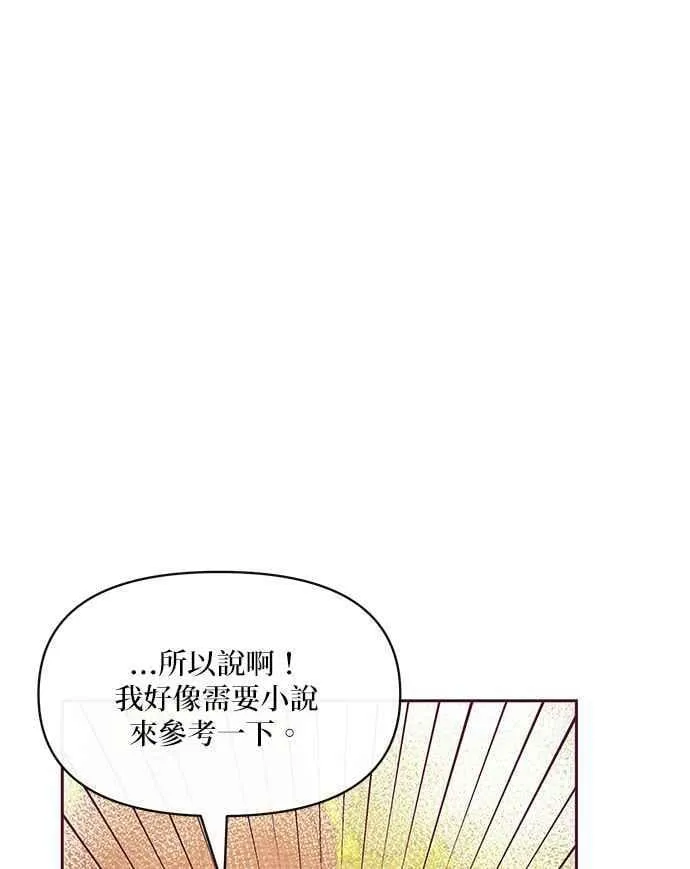 第32话 第54页