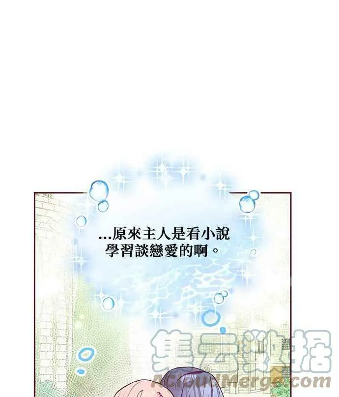 第32话 第61页