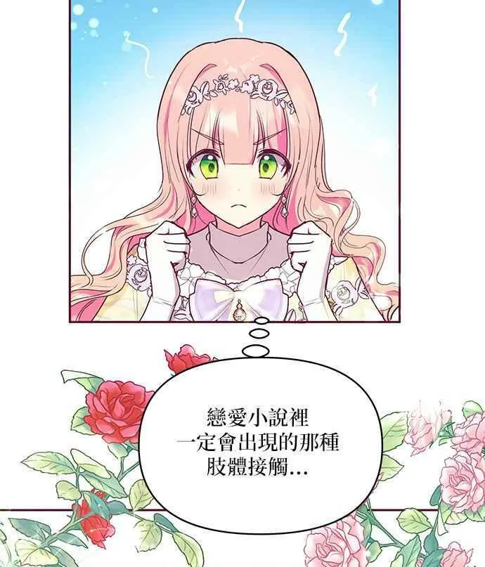 第32话 第66页