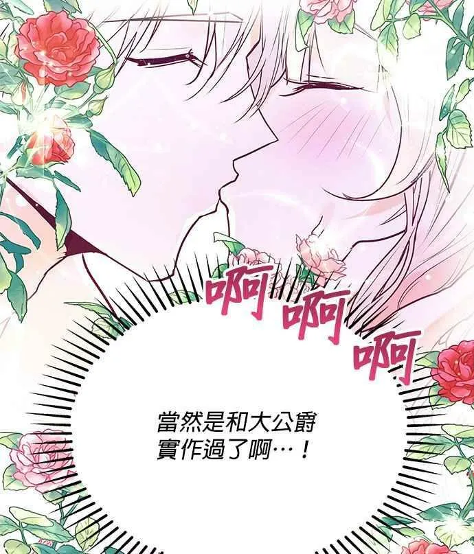 第32话 第67页