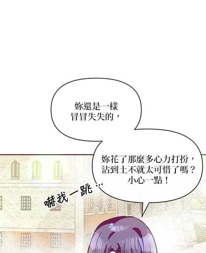 第32话 第71页
