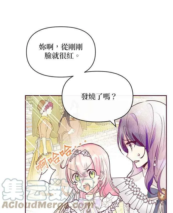 第32话 第73页