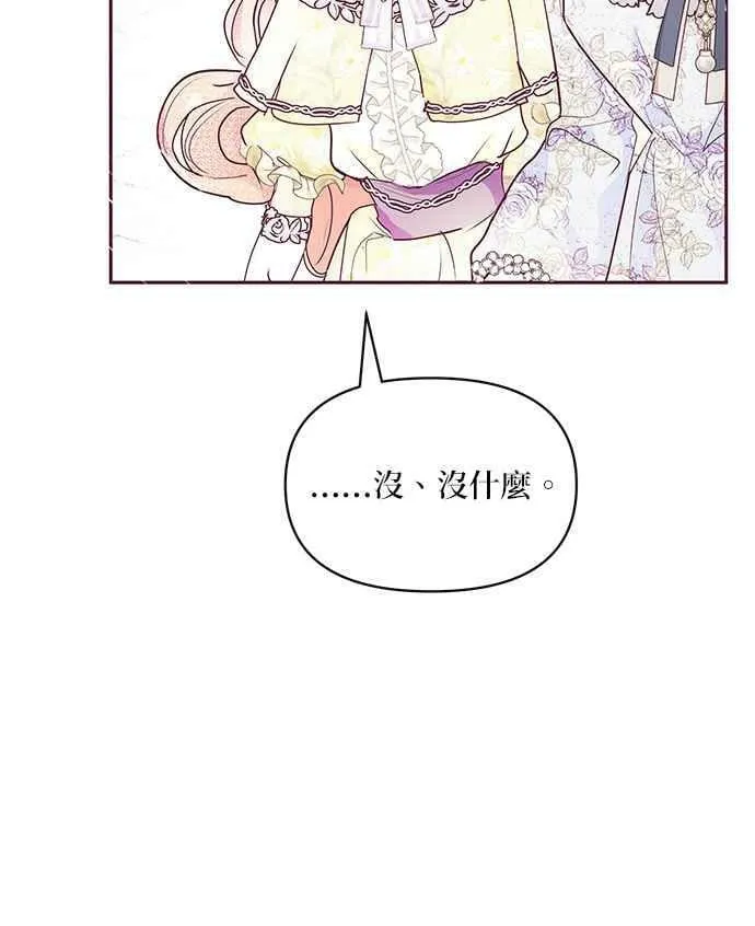 第32话 第74页