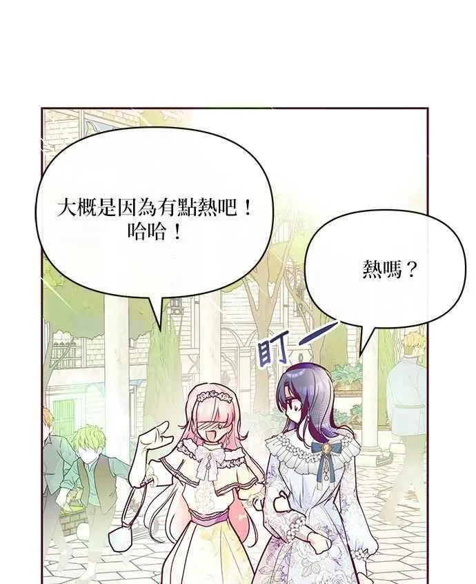 第32话 第75页