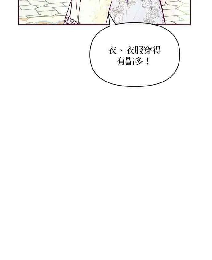 第32话 第76页