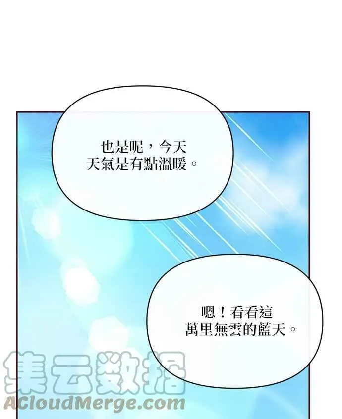 第32话 第77页