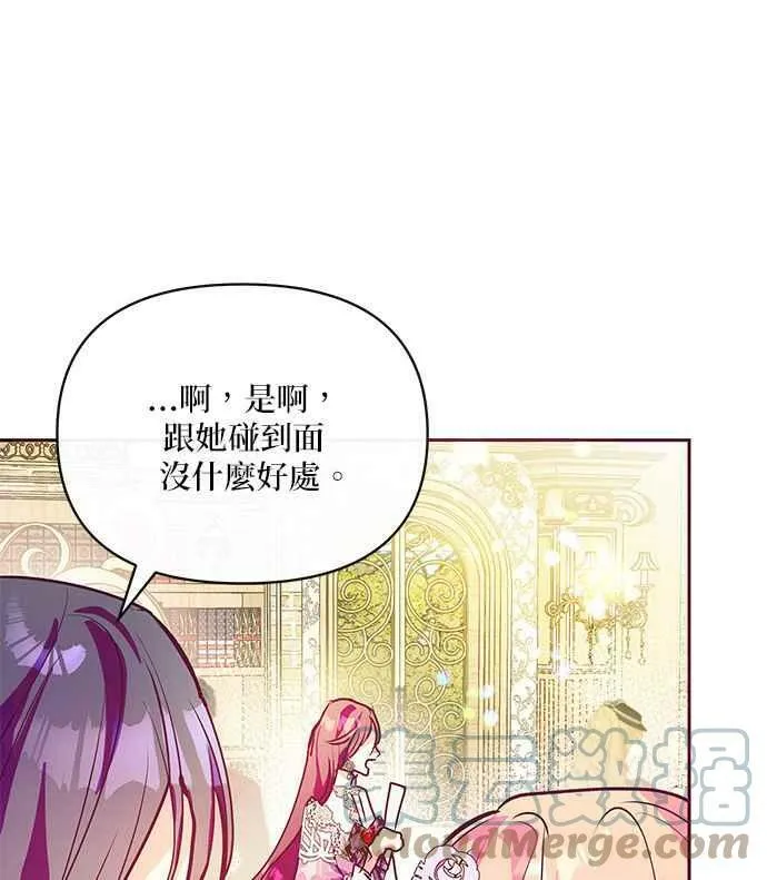 第32话 第89页