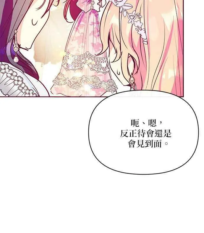 第32话 第90页