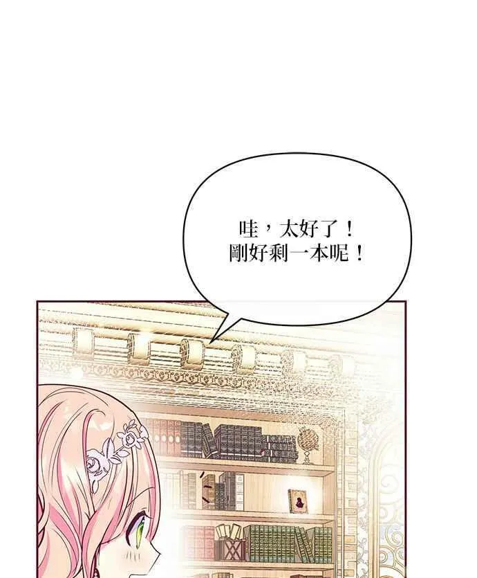 第32话 第111页