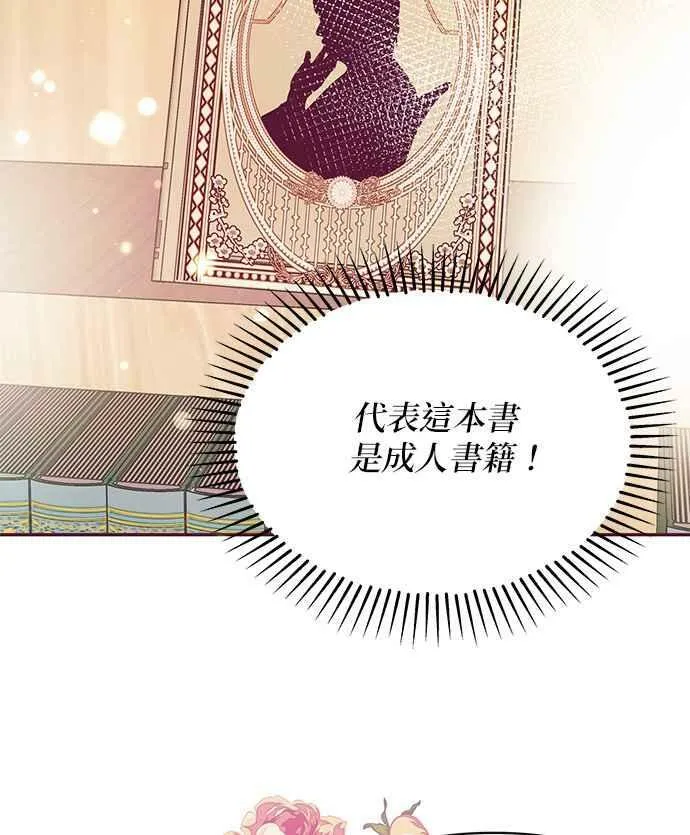 第32话 第114页