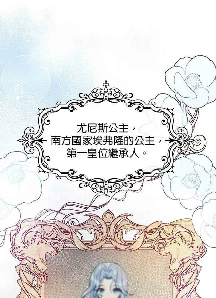 第31话 第2页