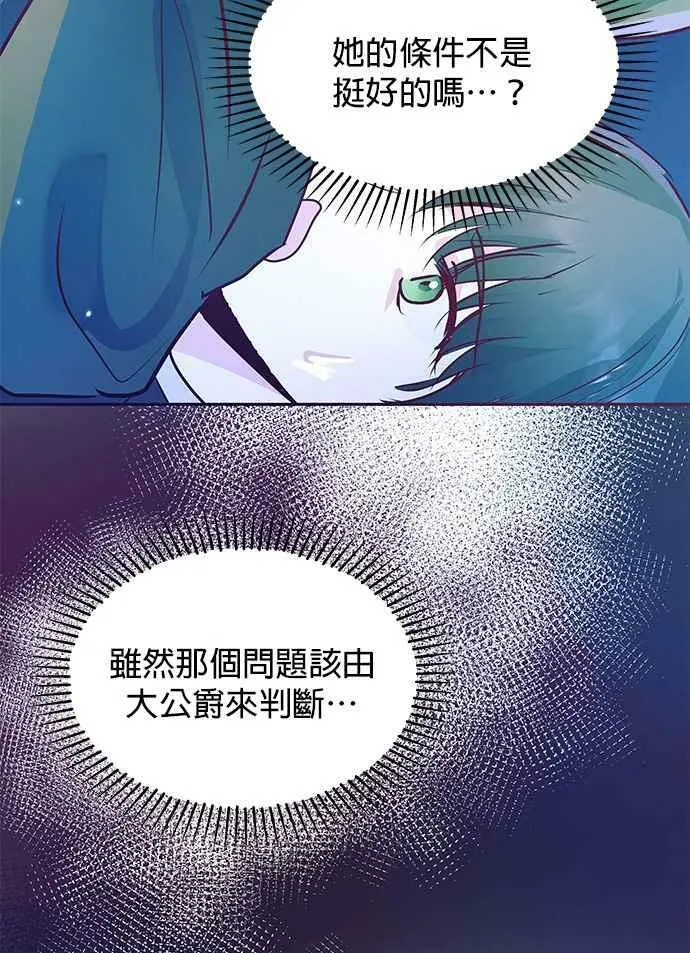 第31话 第8页