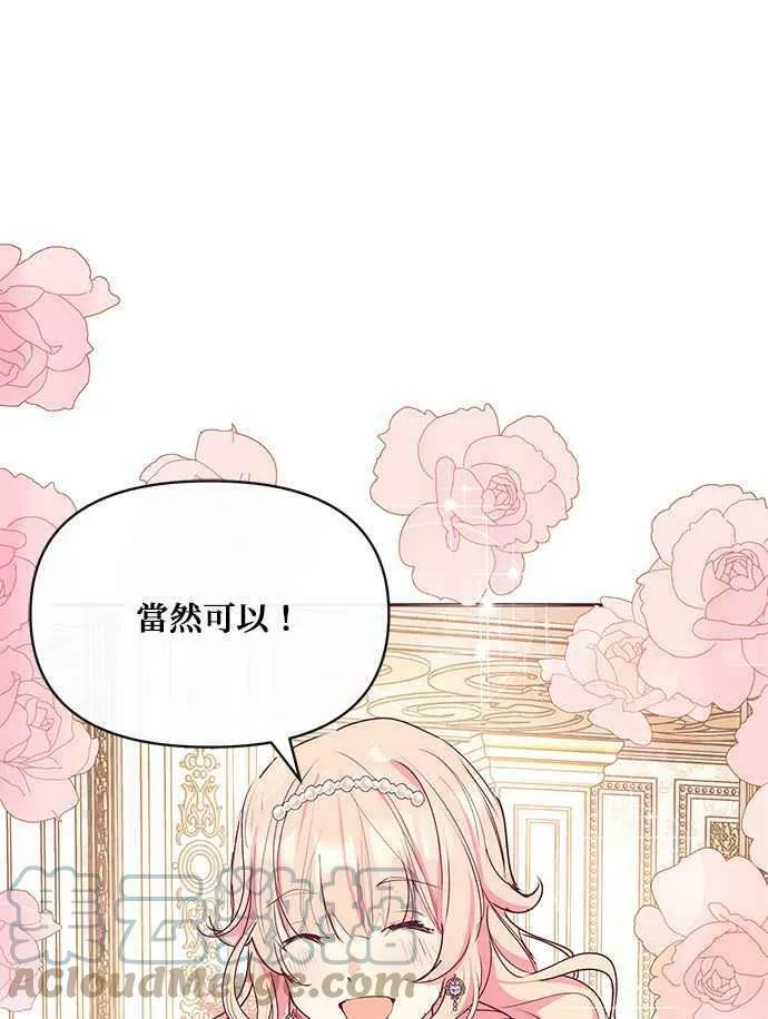 第31话 第21页