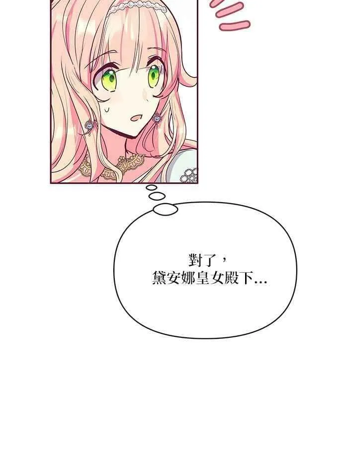 第31话 第23页