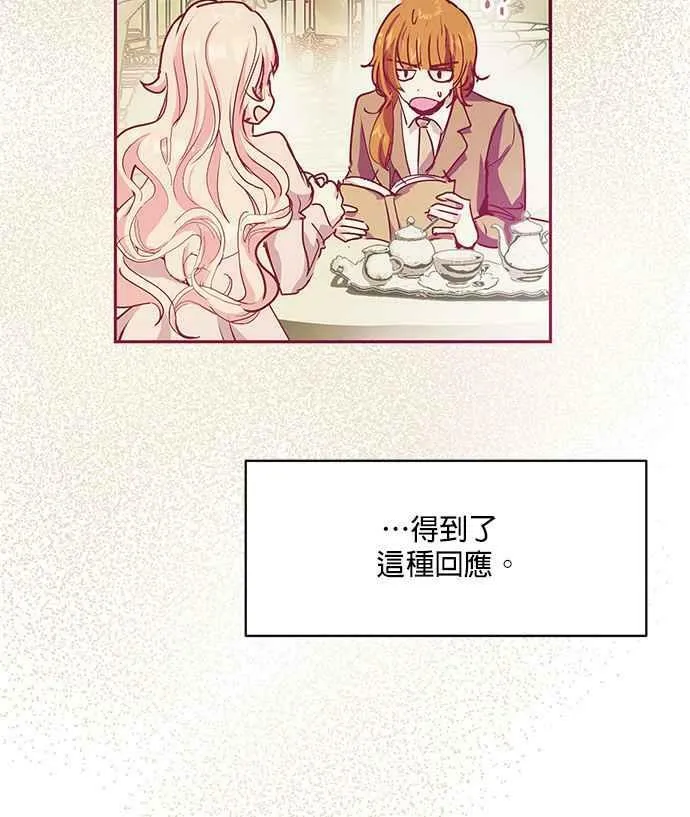 第31话 第32页