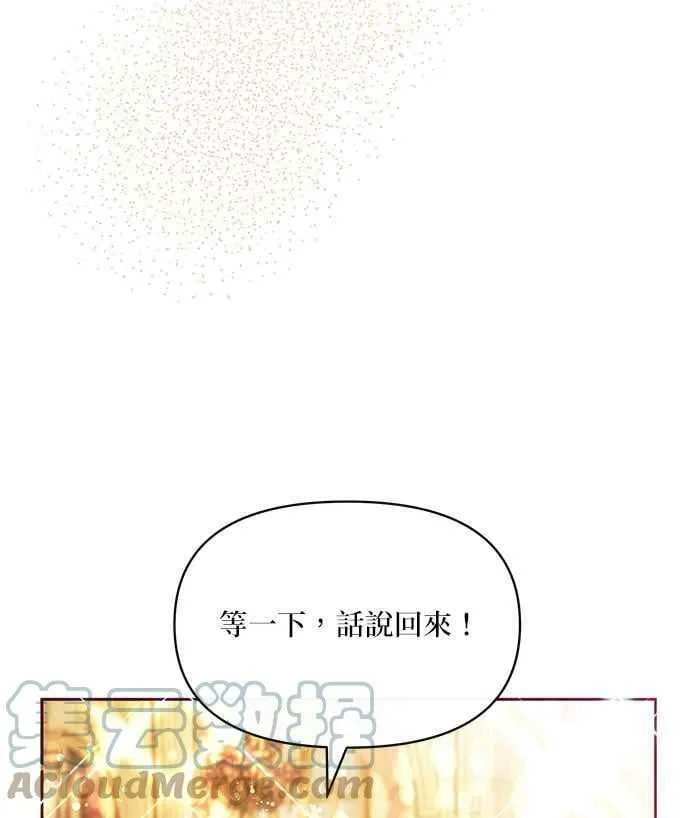 第31话 第33页