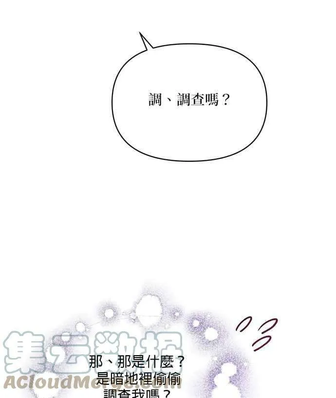 第31话 第37页