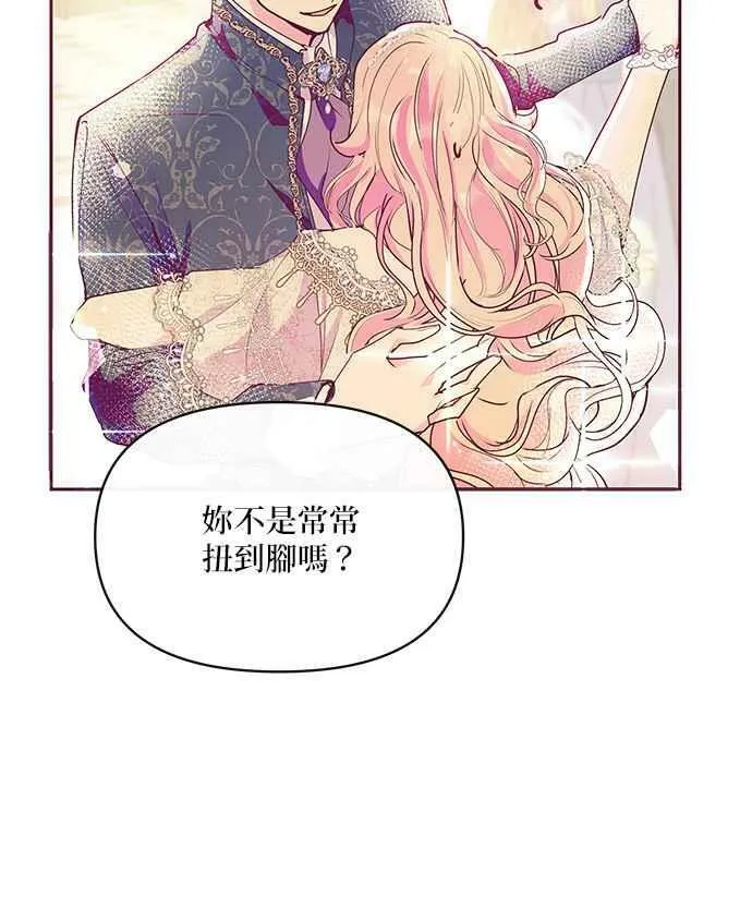 第31话 第50页