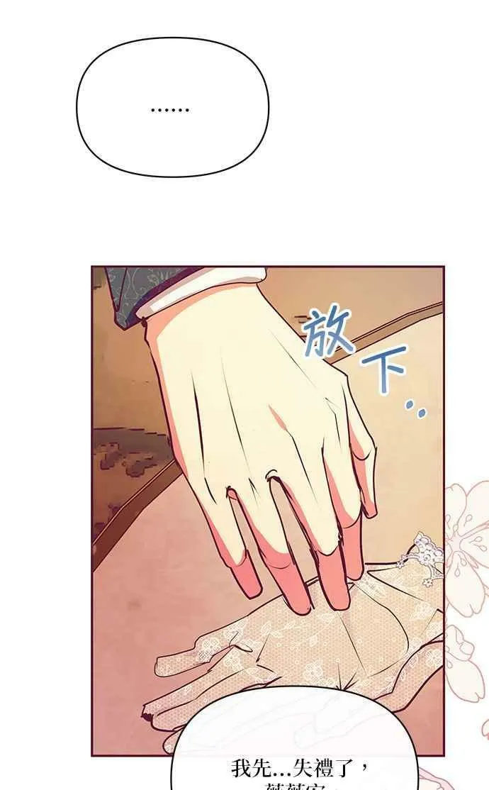 第31话 第75页