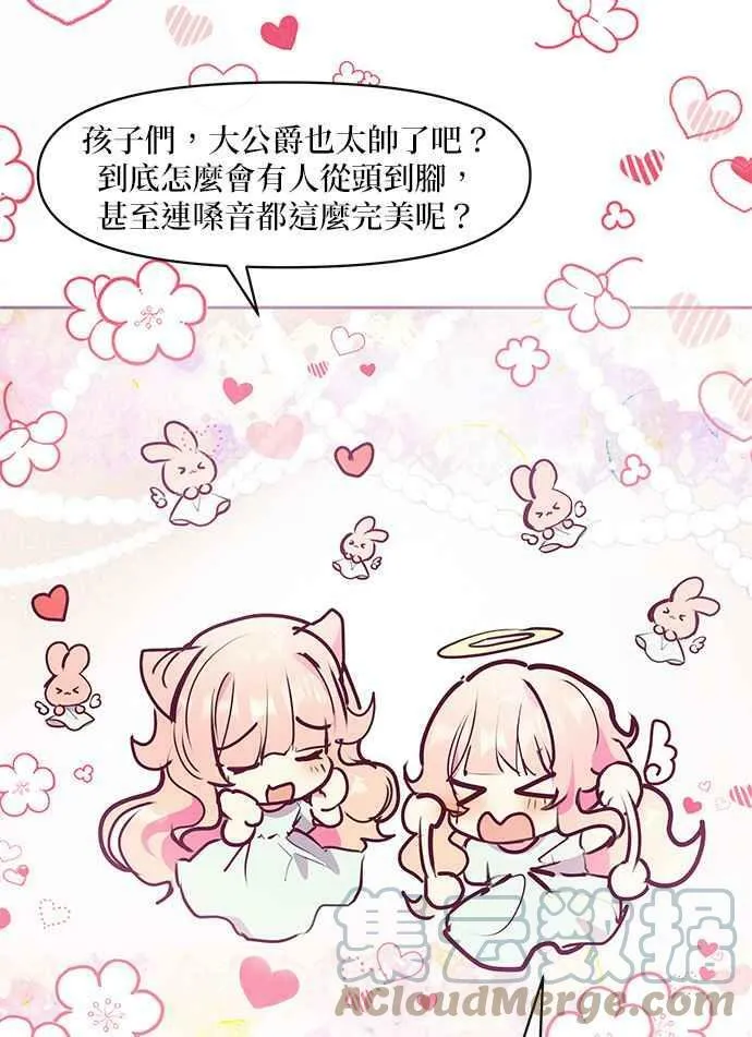 第31话 第81页
