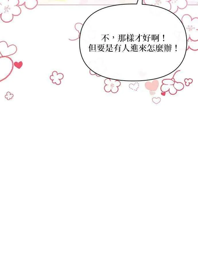 第31话 第82页