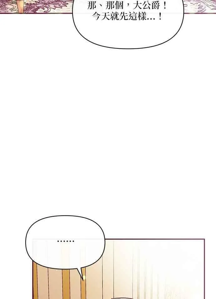第31话 第84页
