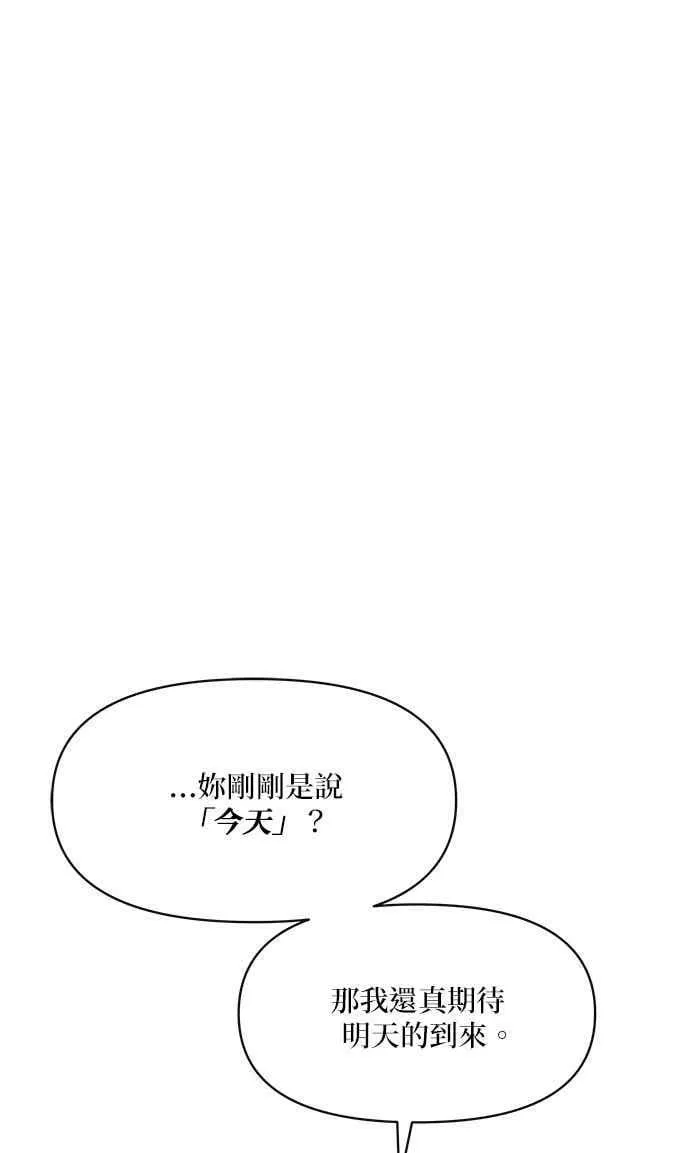 第31话 第87页