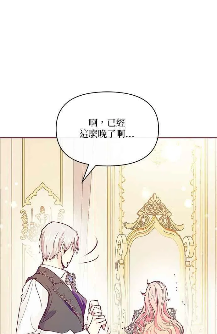 第31话 第95页