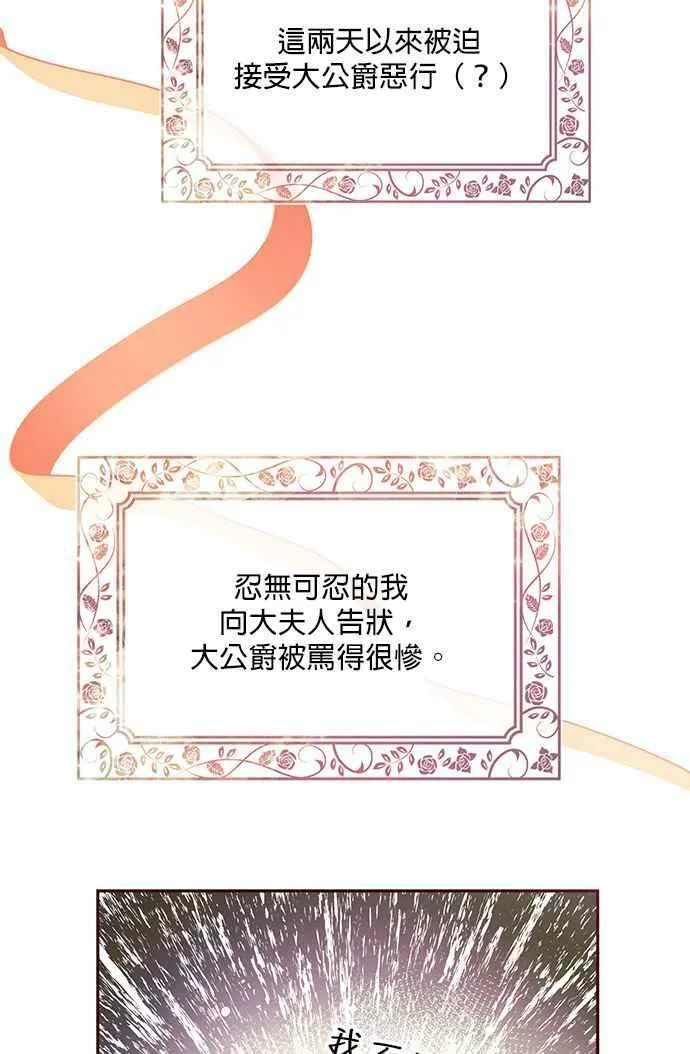 第31话 第106页