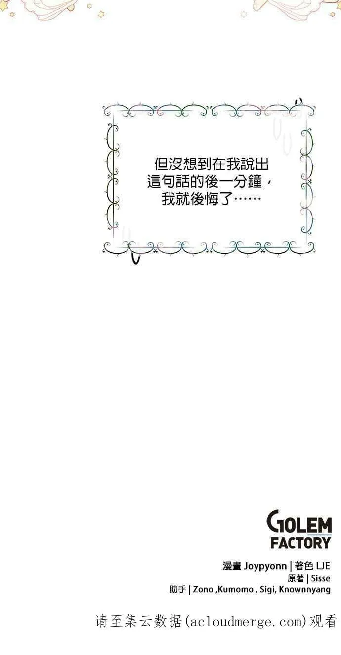 第31话 第120页