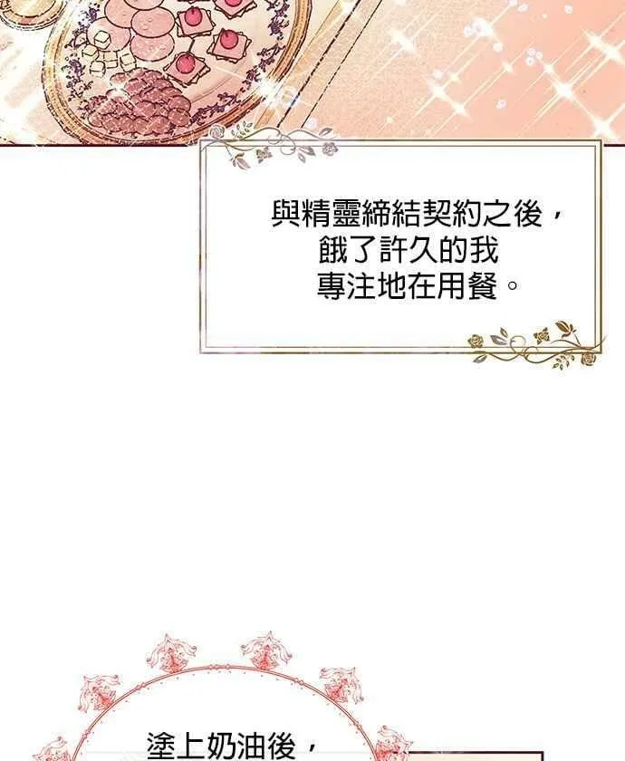 第30话 第4页