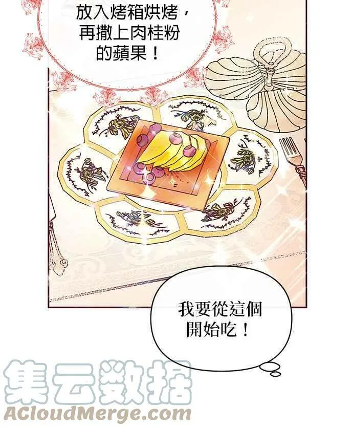 第30话 第5页