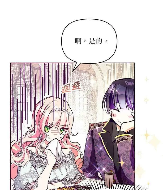 第30话 第15页
