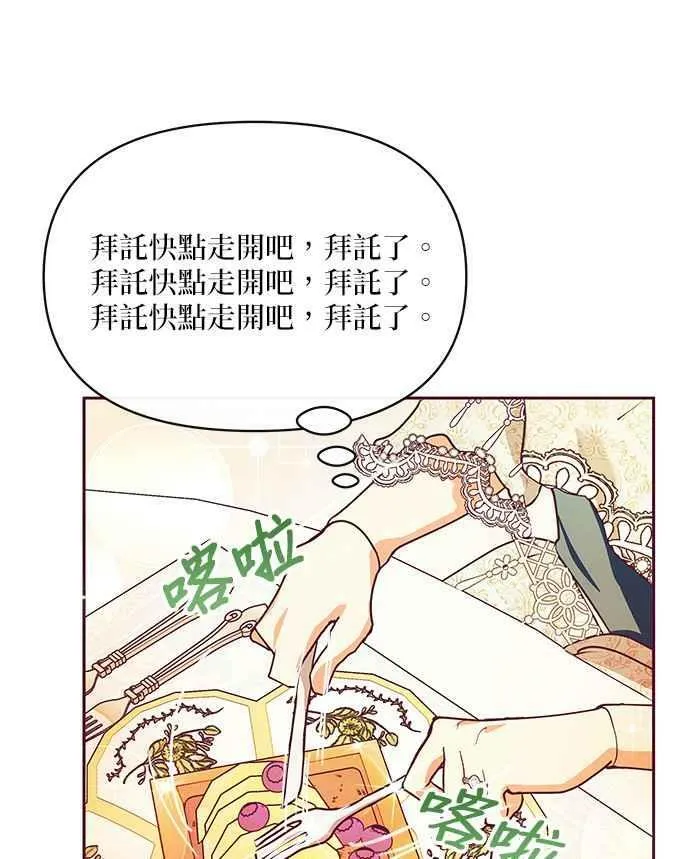 第30话 第23页