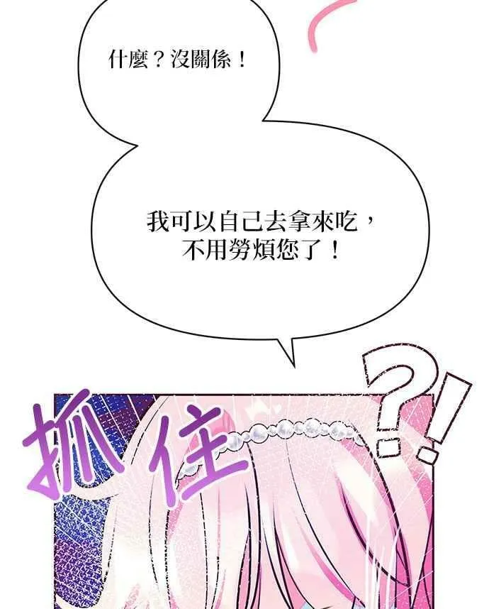 第30话 第26页