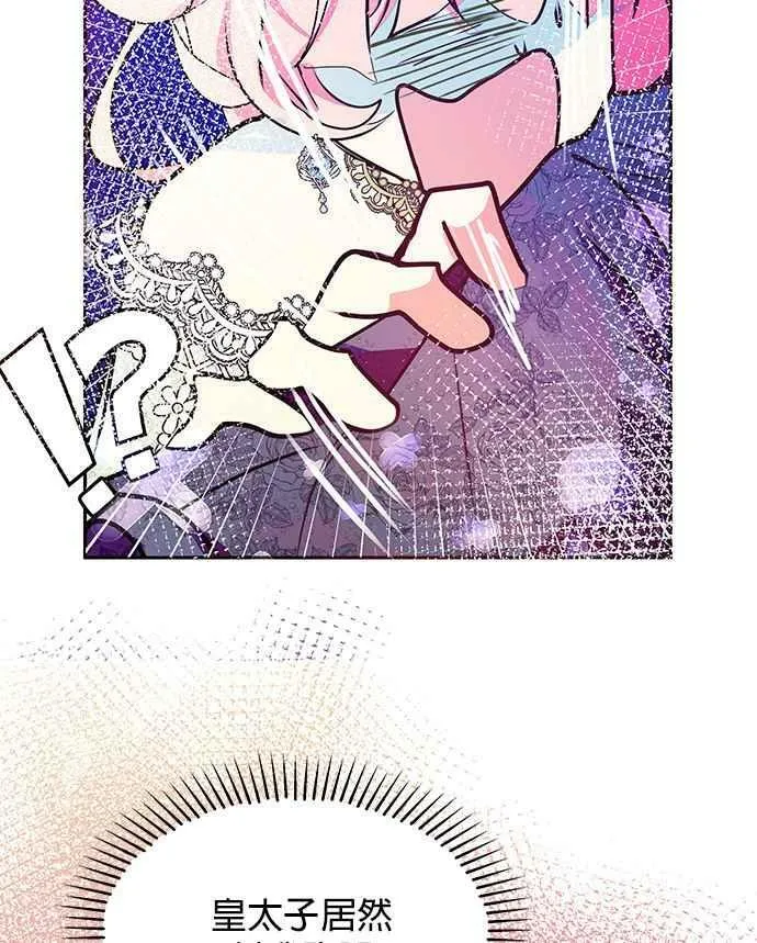 第30话 第27页