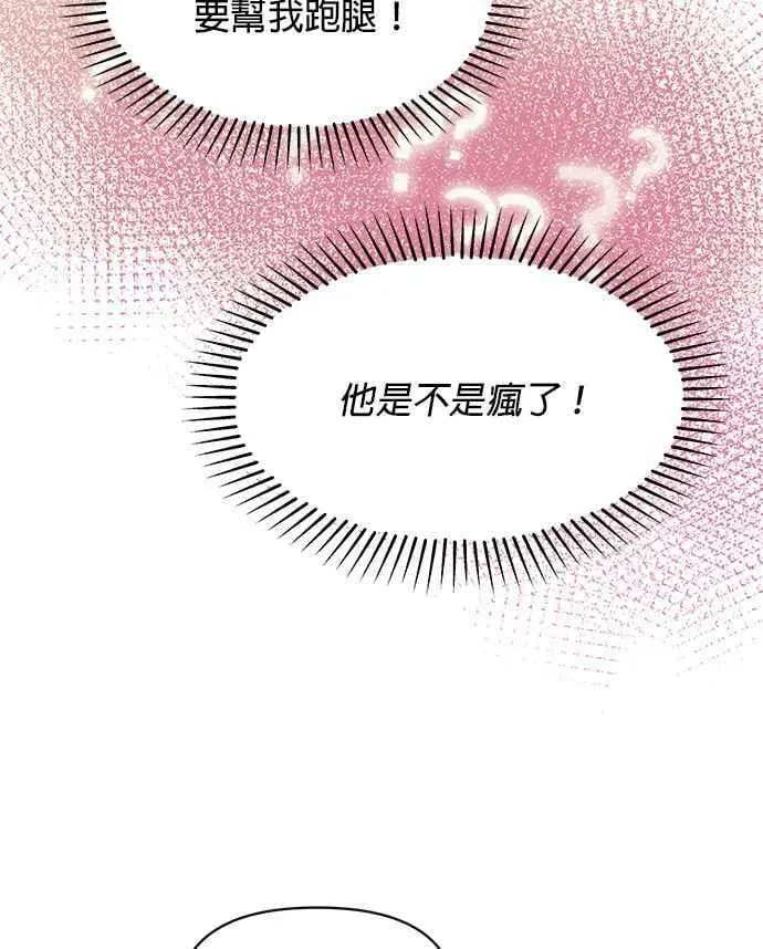 第30话 第28页