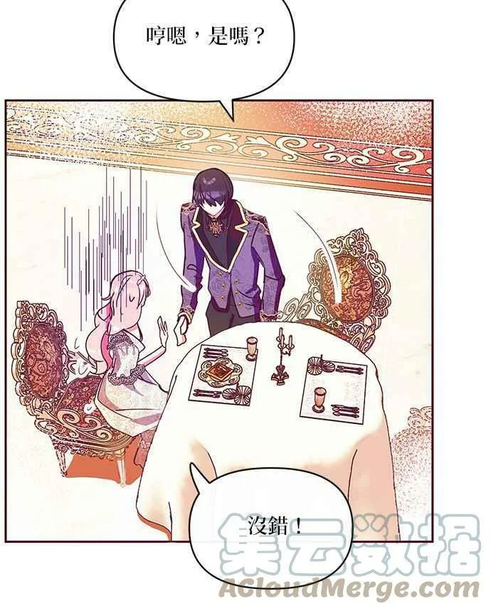 第30话 第29页