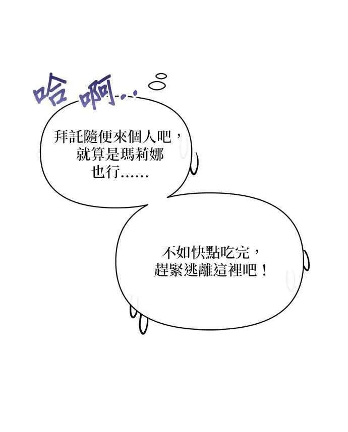 第30话 第30页