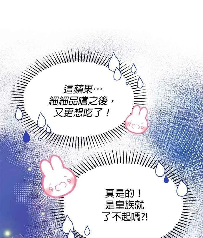第30话 第32页