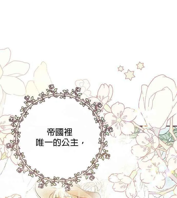 第30话 第51页