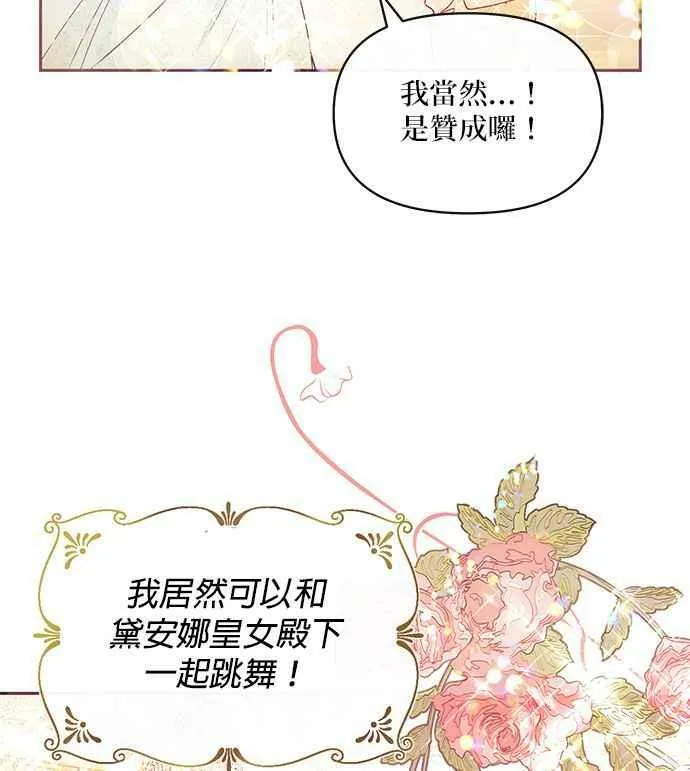 第30话 第55页