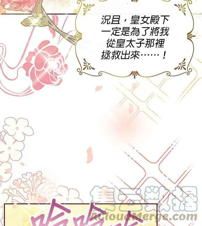 第30话 第57页