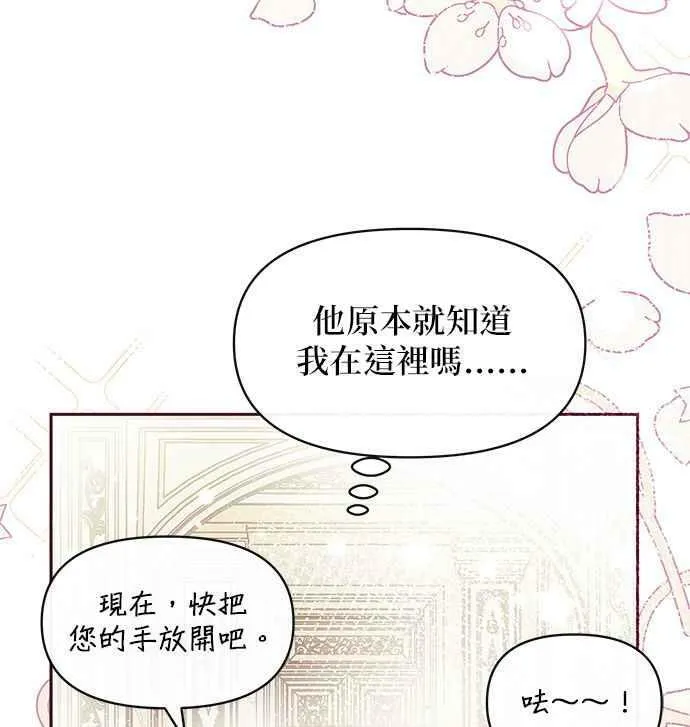 第30话 第68页